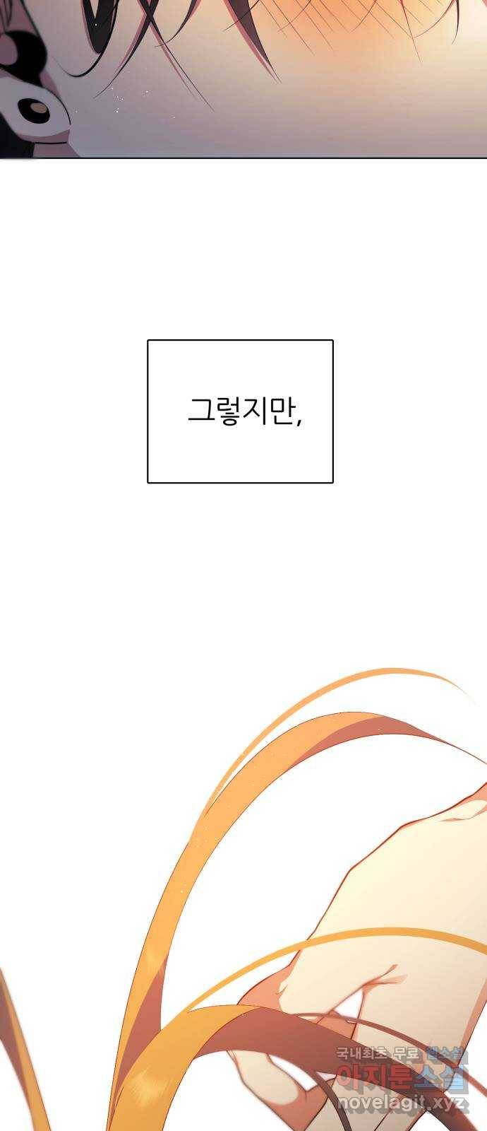제로게임 [294] 백신우 29