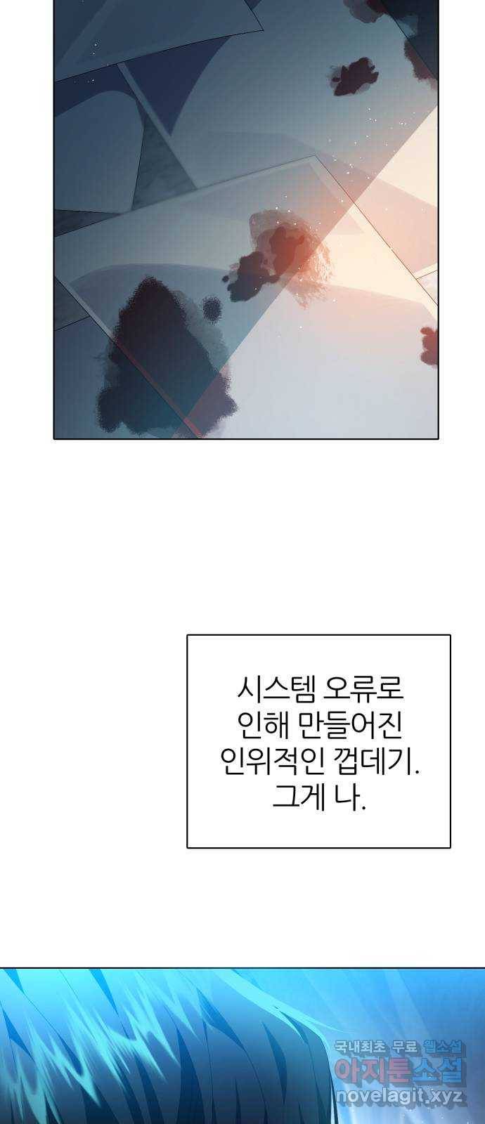 제로게임 [294] 백신우 37