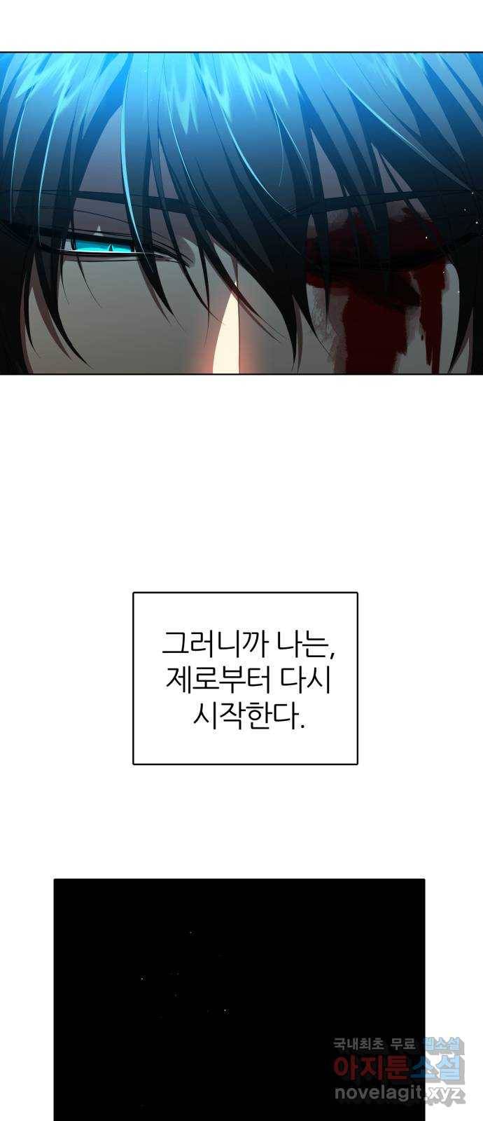 제로게임 [294] 백신우 39