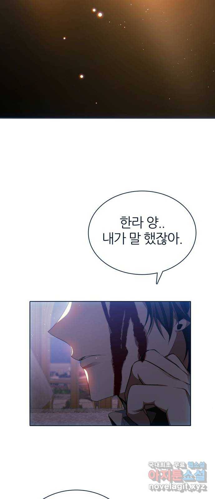 제로게임 [294] 백신우 43