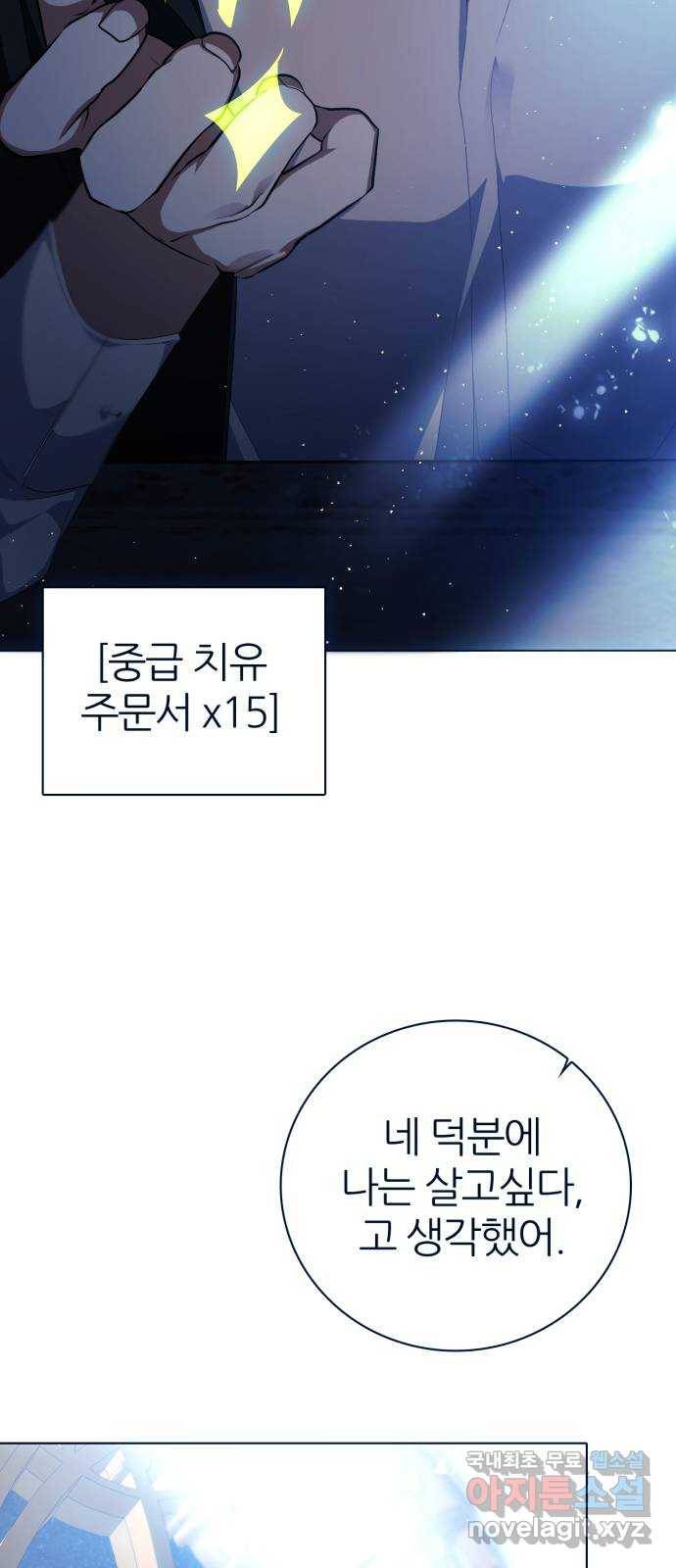 제로게임 [294] 백신우 45