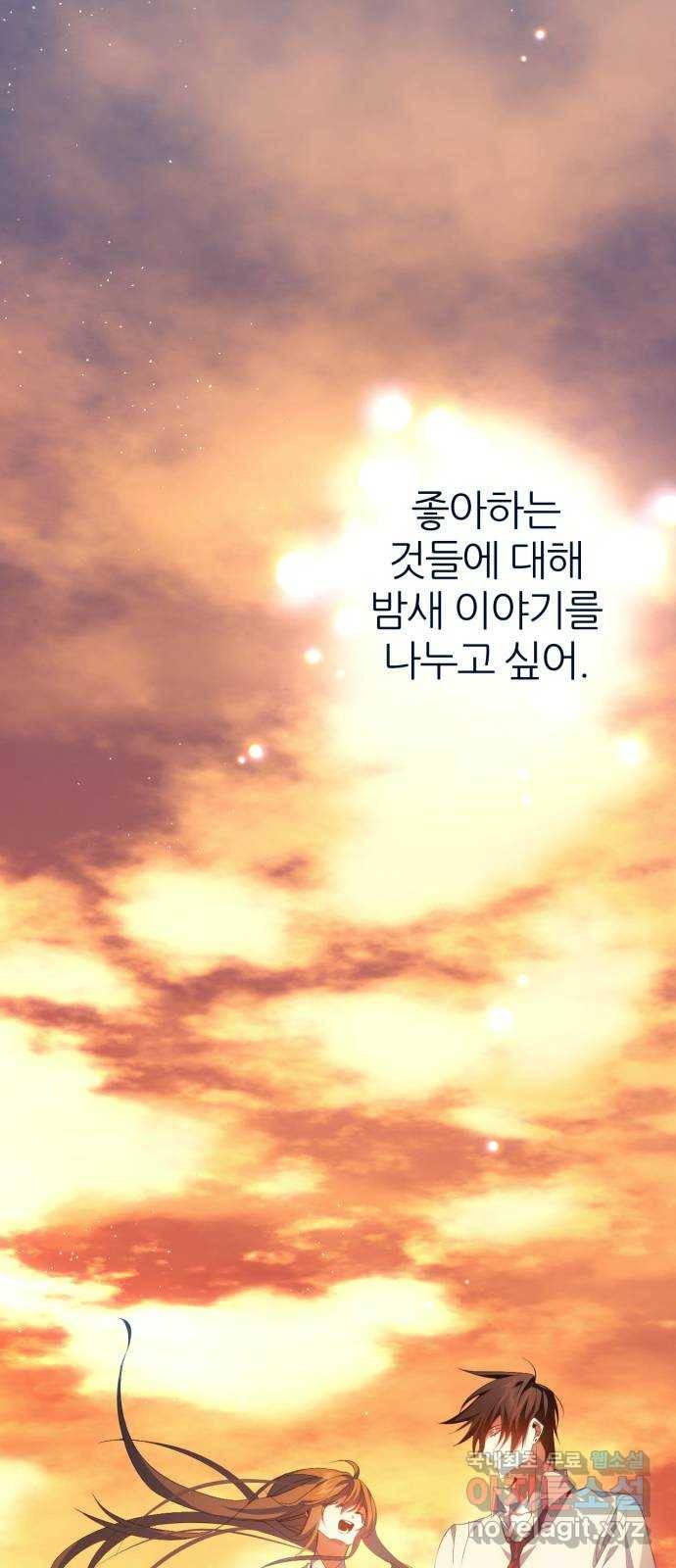제로게임 [294] 백신우 47