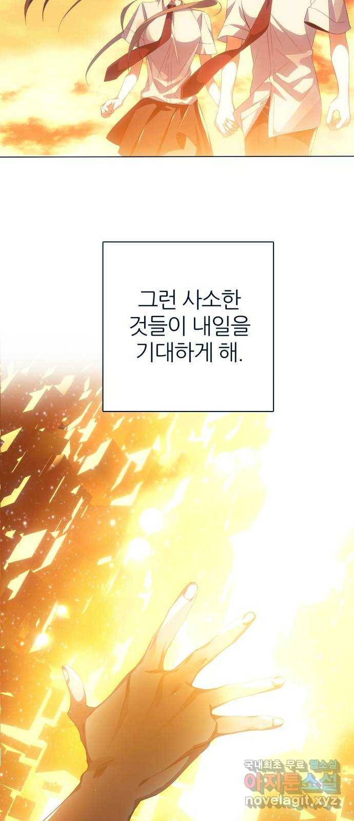 제로게임 [294] 백신우 48