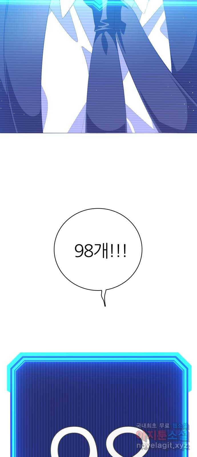 제로게임 [294] 백신우 54