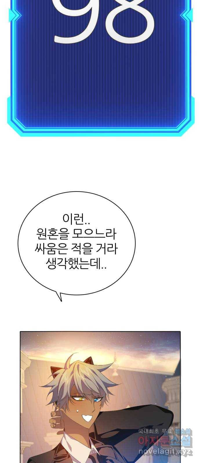 제로게임 [294] 백신우 55