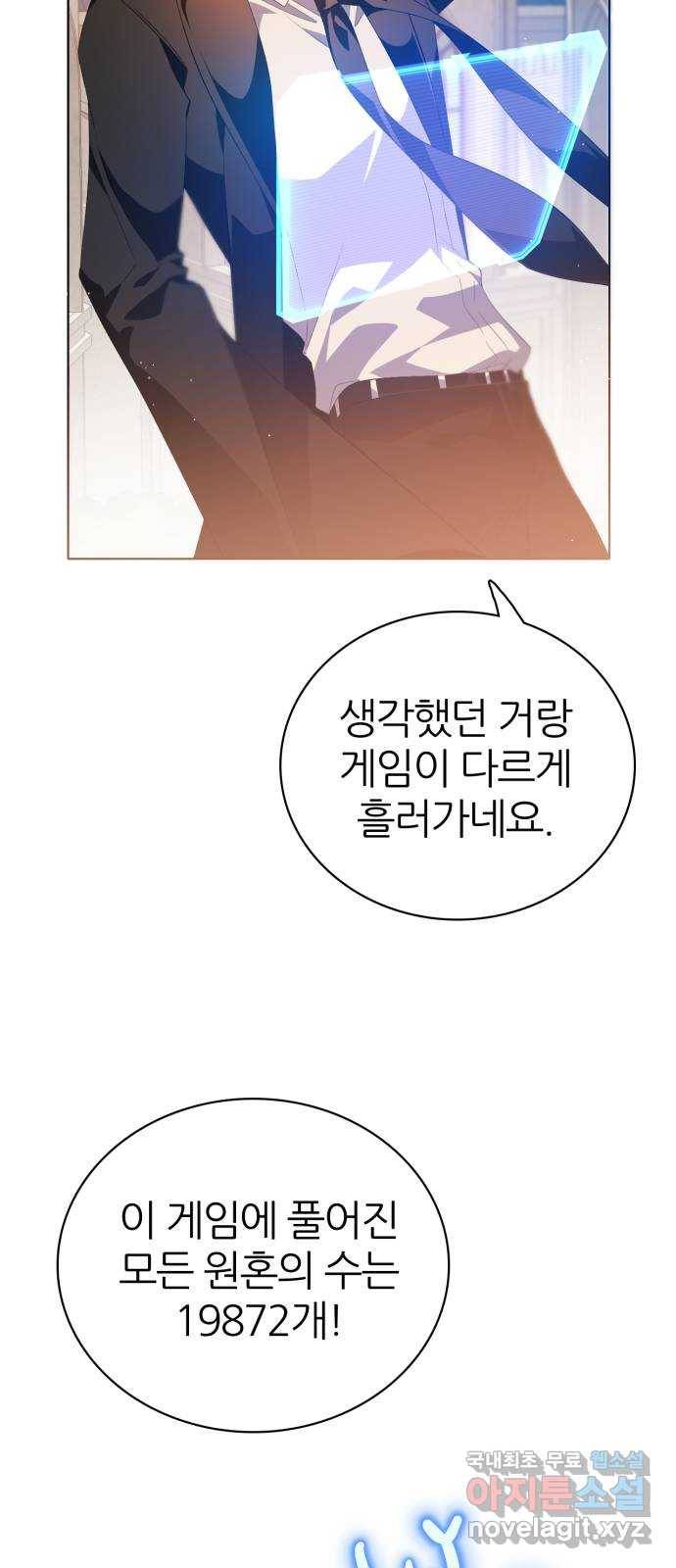 제로게임 [294] 백신우 56