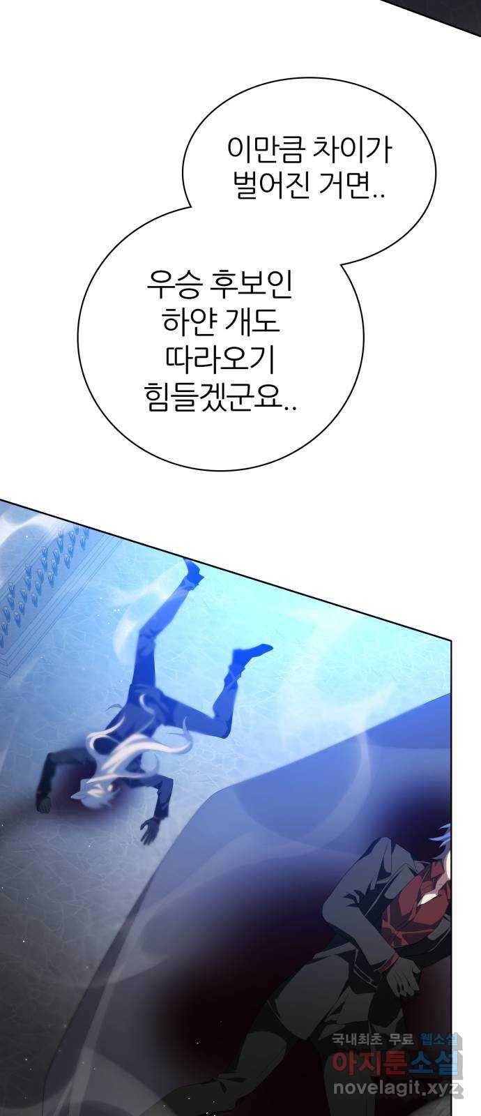 제로게임 [294] 백신우 61