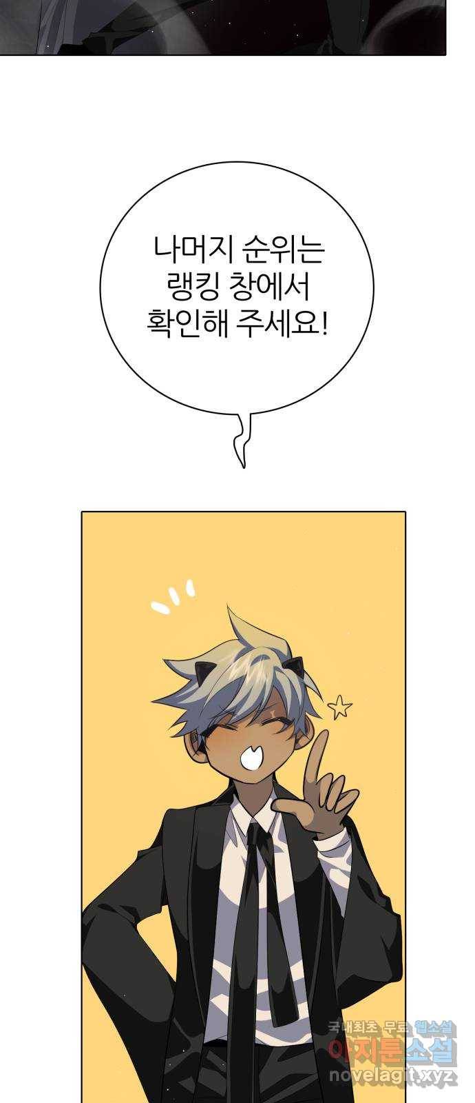 제로게임 [294] 백신우 62