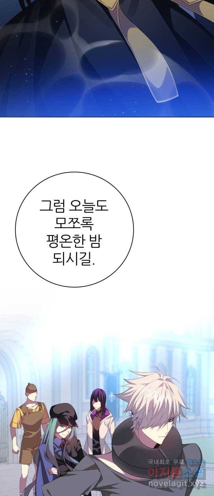 제로게임 [294] 백신우 65