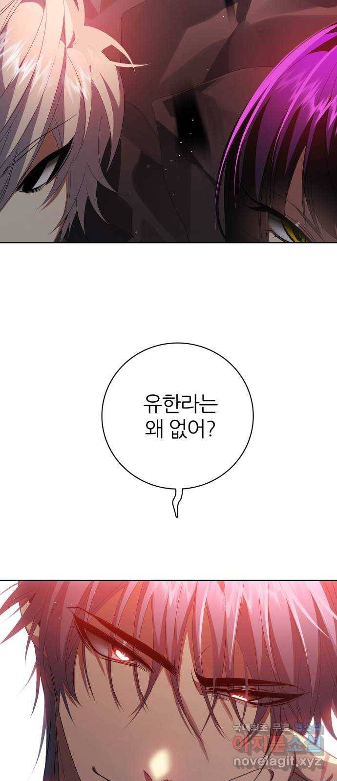 제로게임 [294] 백신우 69