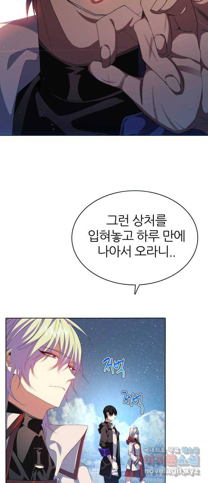 제로게임 [294] 백신우 70