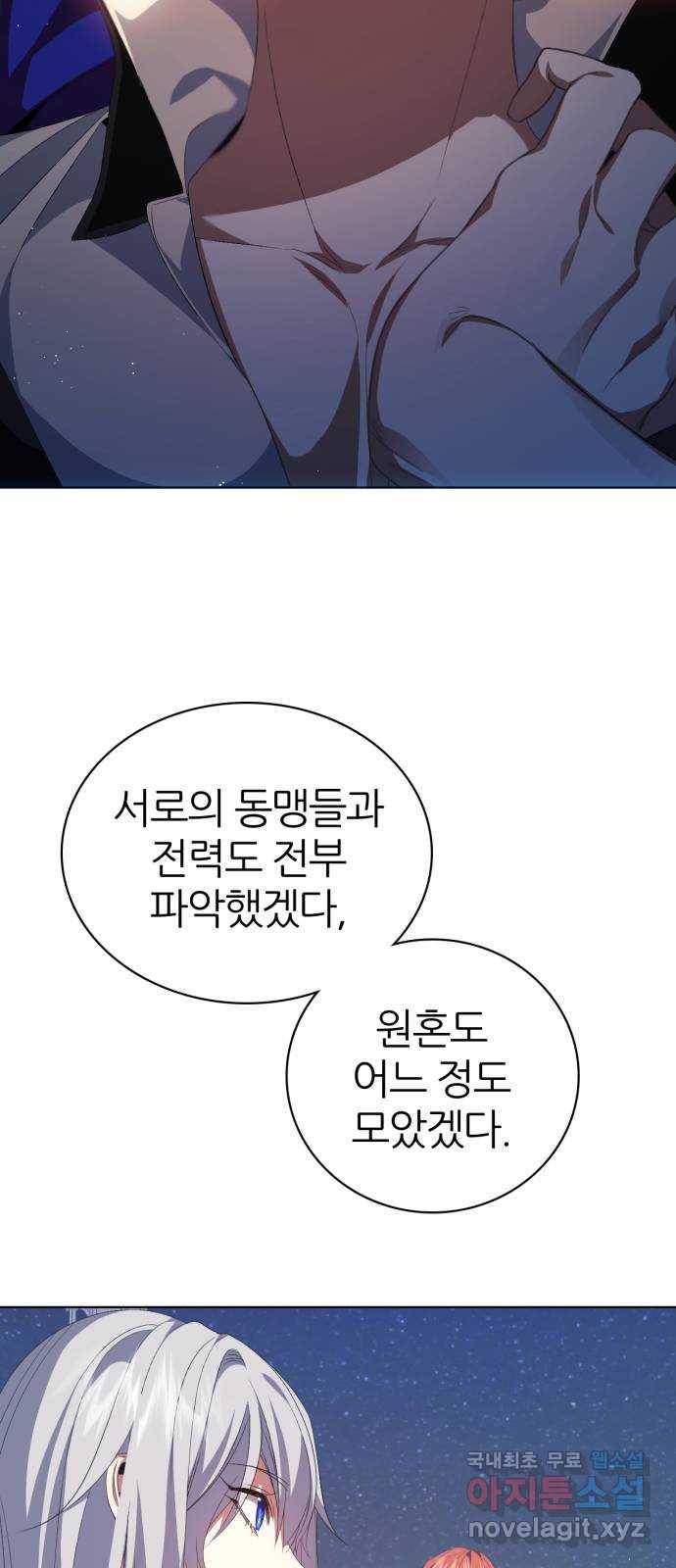 제로게임 [294] 백신우 72