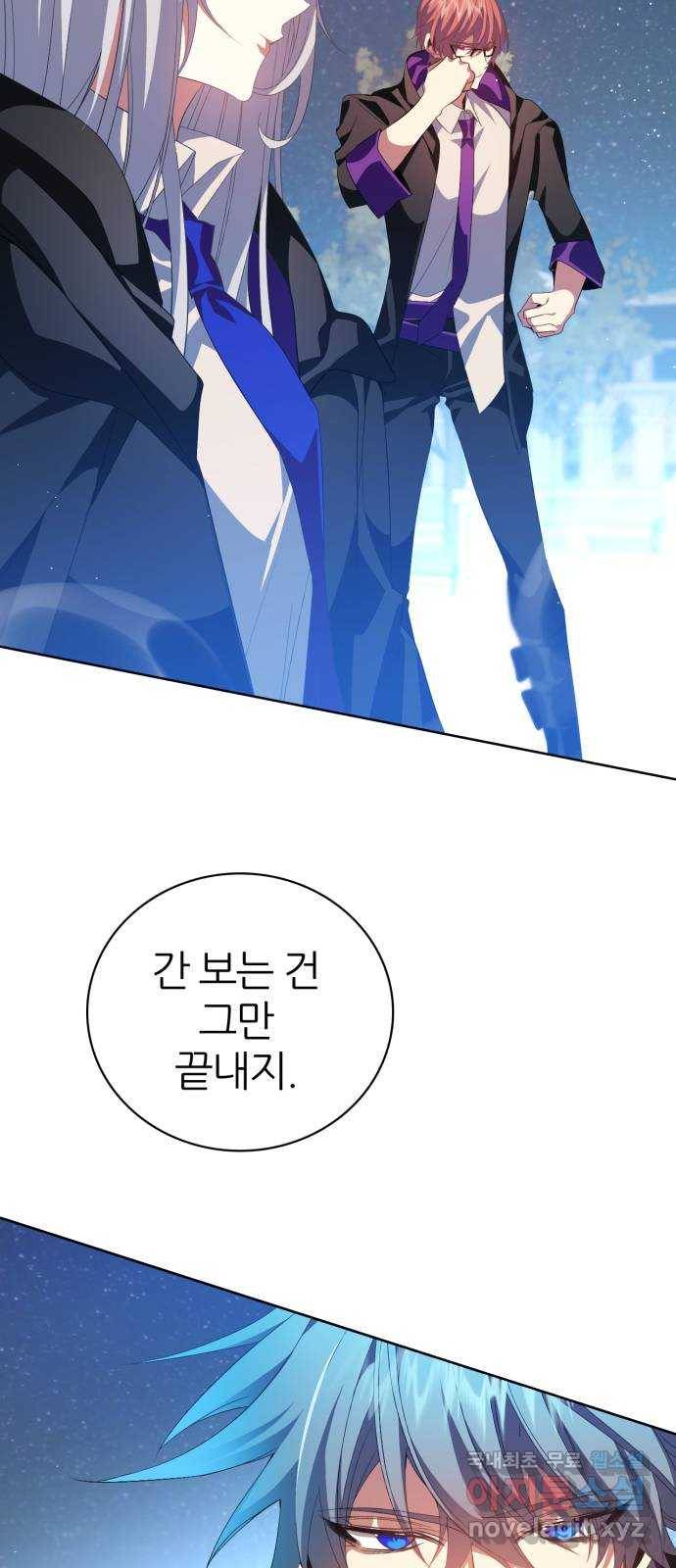 제로게임 [294] 백신우 73