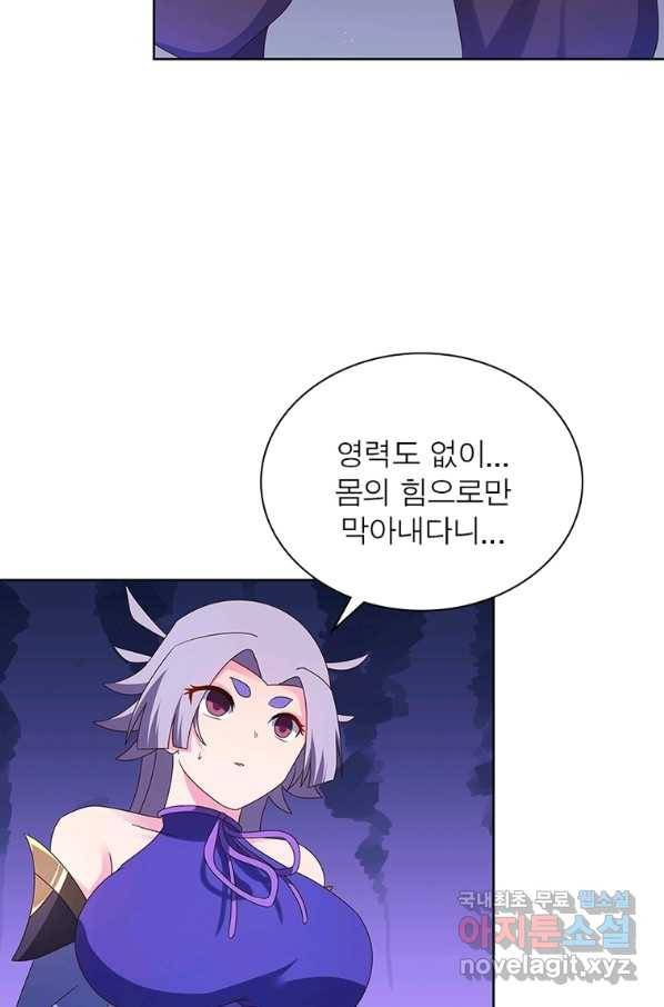 마황귀환록 162화 2