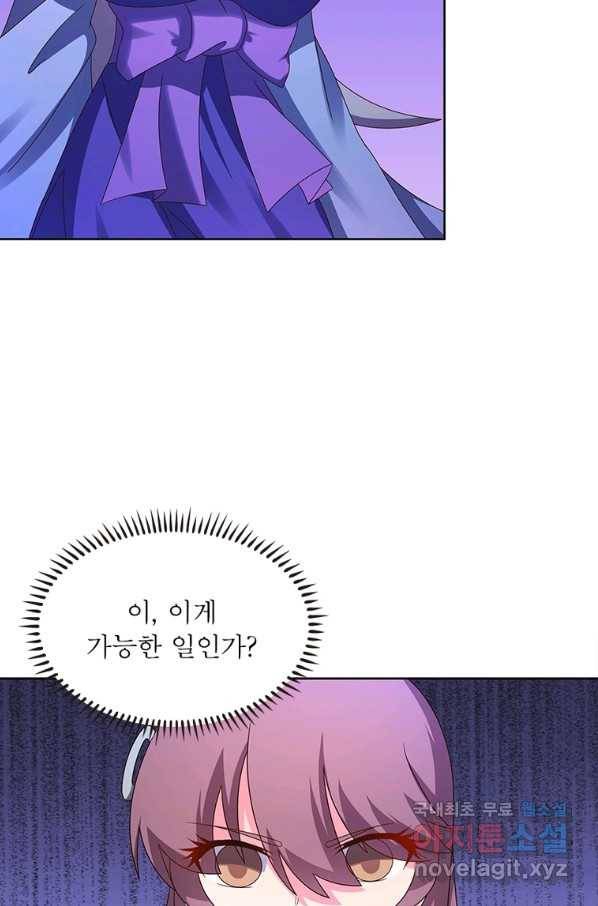 마황귀환록 162화 3