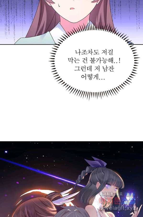마황귀환록 162화 4