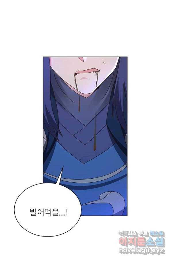 마황귀환록 162화 6