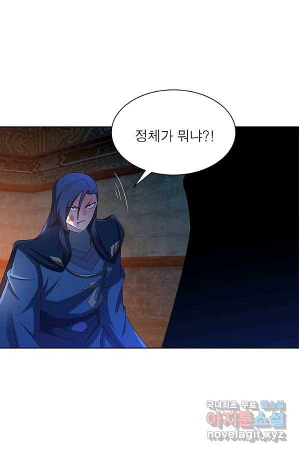 마황귀환록 162화 7