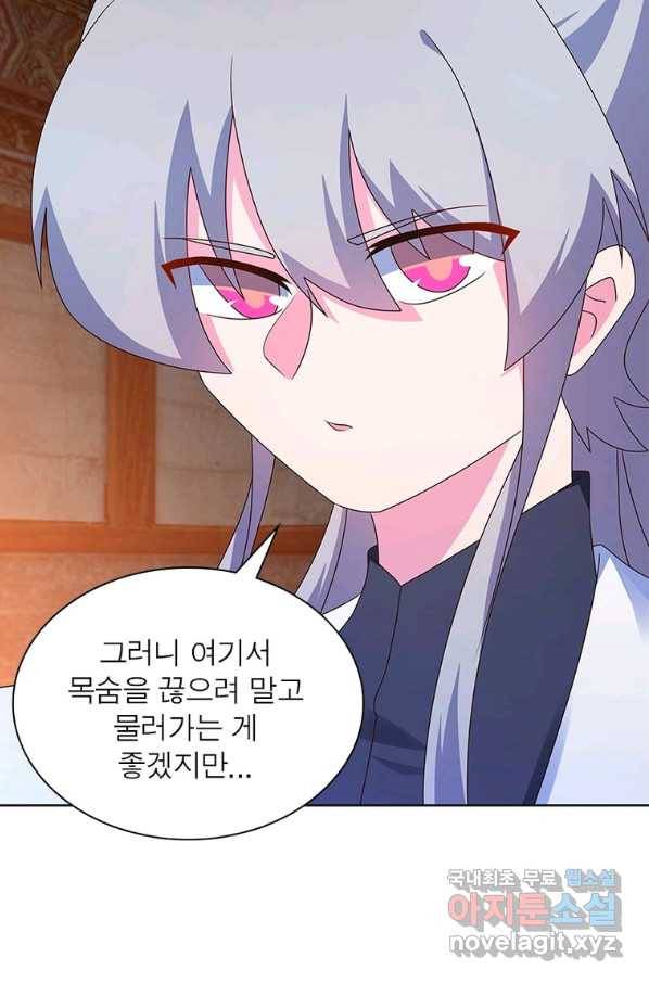 마황귀환록 162화 9