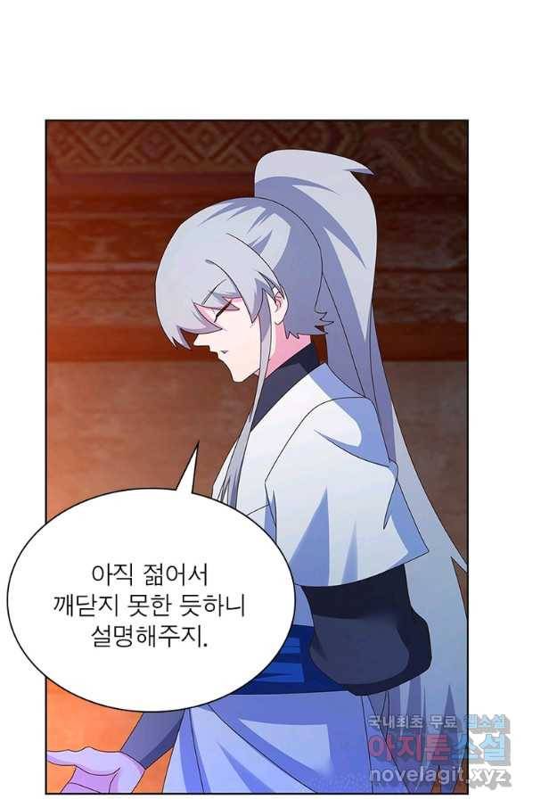 마황귀환록 162화 10