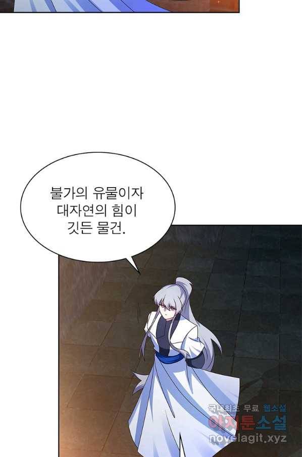 마황귀환록 162화 12