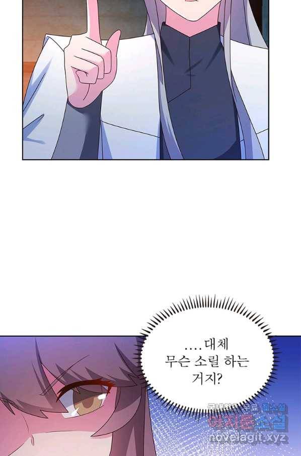 마황귀환록 162화 15