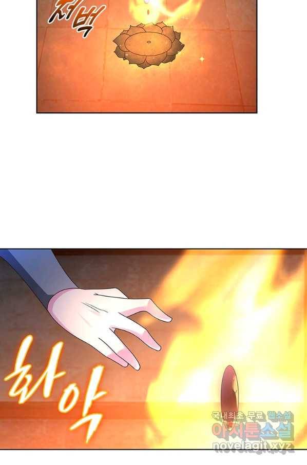 마황귀환록 162화 17