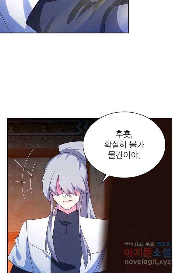 마황귀환록 162화 20