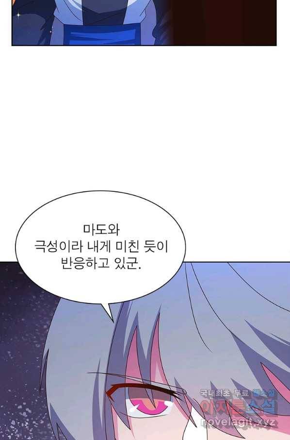 마황귀환록 162화 21