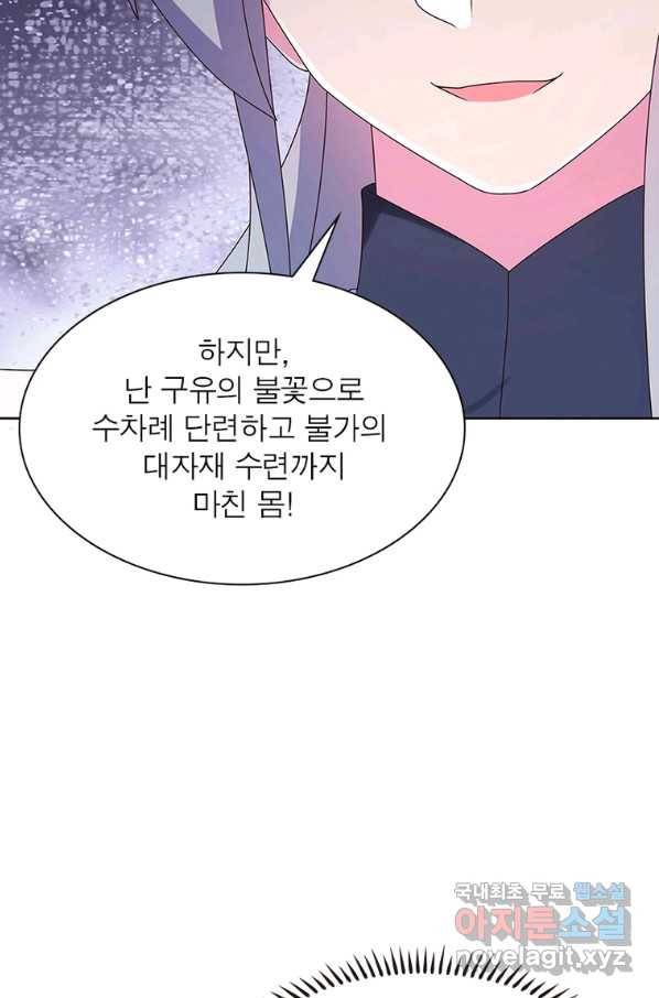 마황귀환록 162화 22