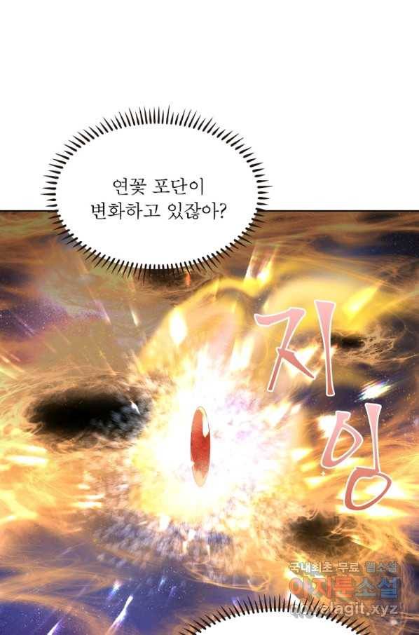 마황귀환록 162화 29
