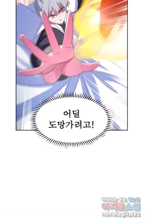 마황귀환록 162화 31