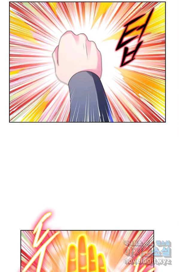 마황귀환록 162화 32