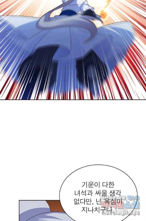 마황귀환록 162화 36