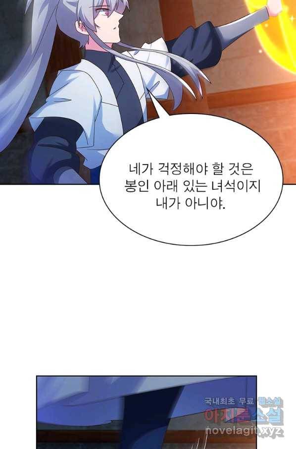 마황귀환록 162화 39