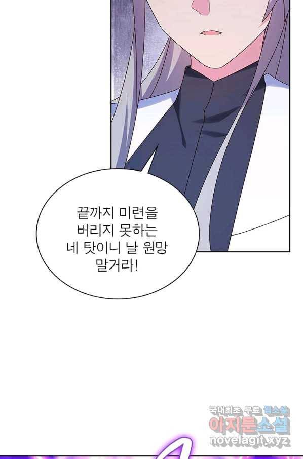 마황귀환록 162화 41