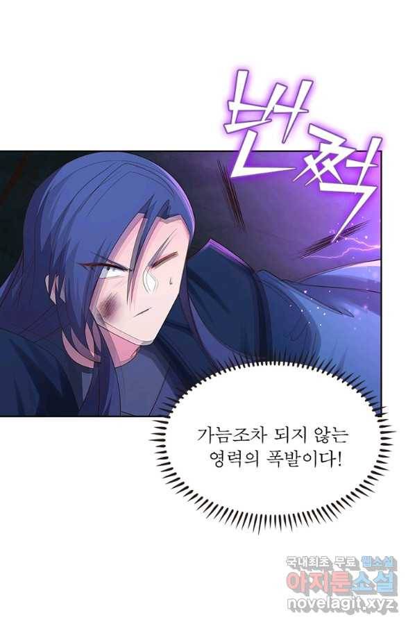 마황귀환록 162화 43