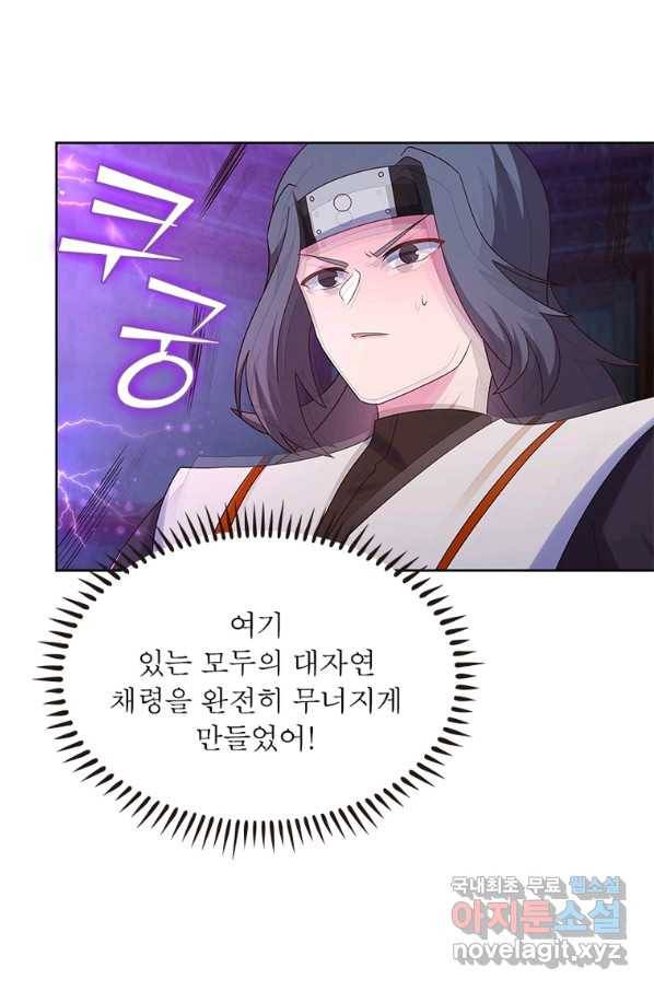 마황귀환록 162화 44