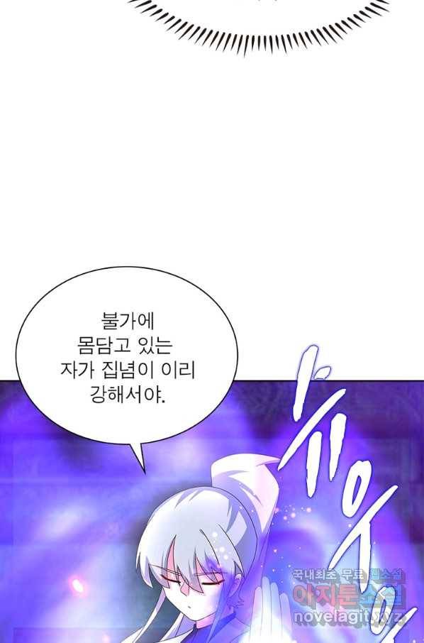 마황귀환록 162화 48