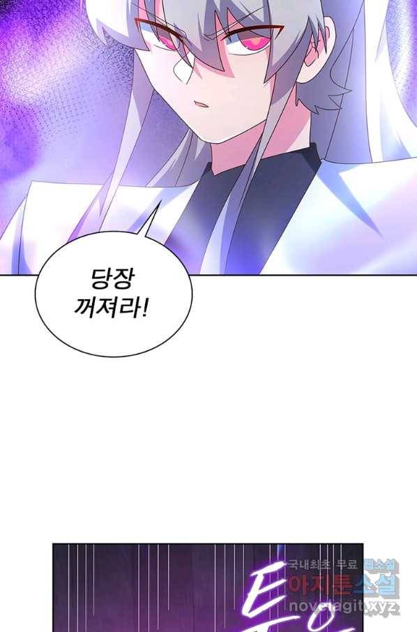 마황귀환록 162화 50