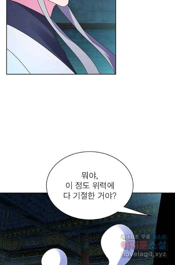 마황귀환록 162화 53
