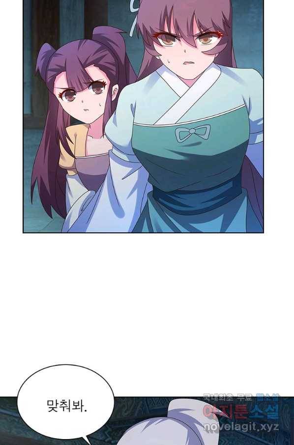 마황귀환록 162화 55