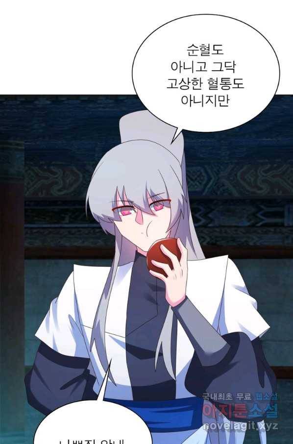 마황귀환록 162화 61