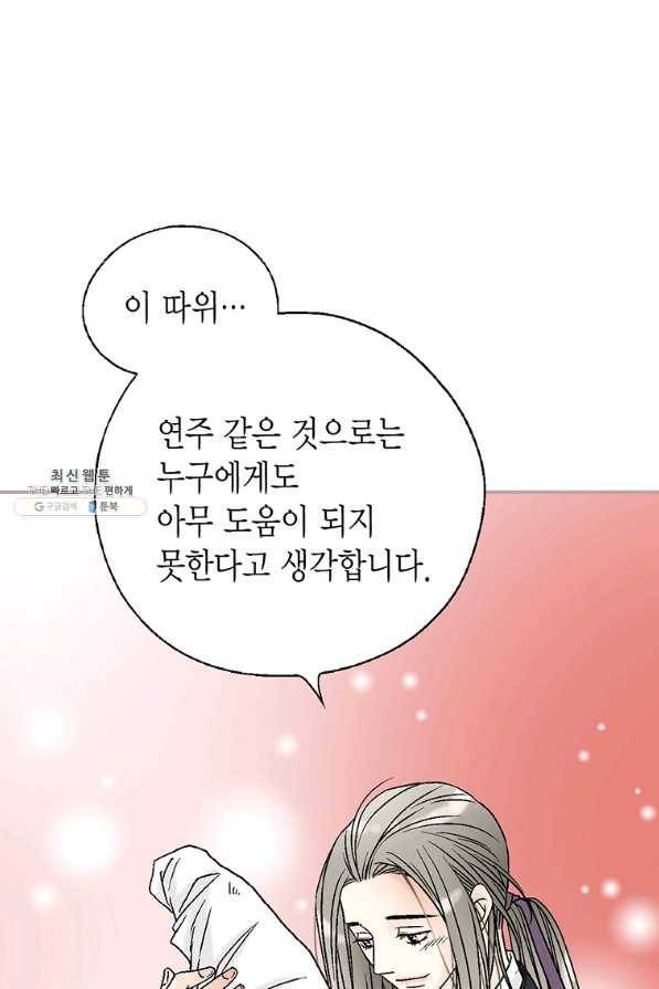 화우요 107화 1