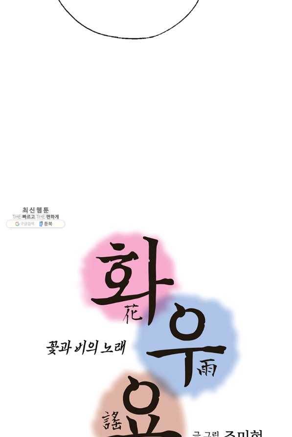 화우요 107화 5
