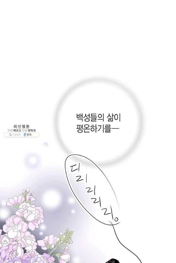 화우요 107화 10