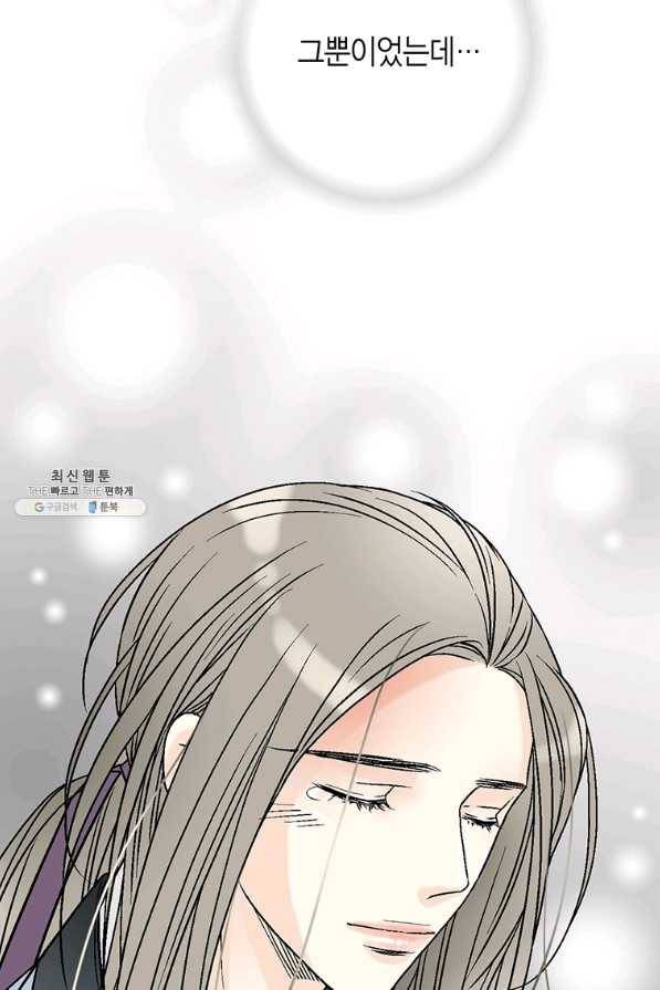 화우요 107화 13