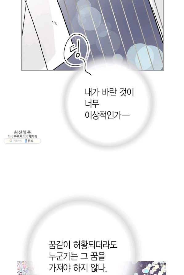 화우요 107화 16
