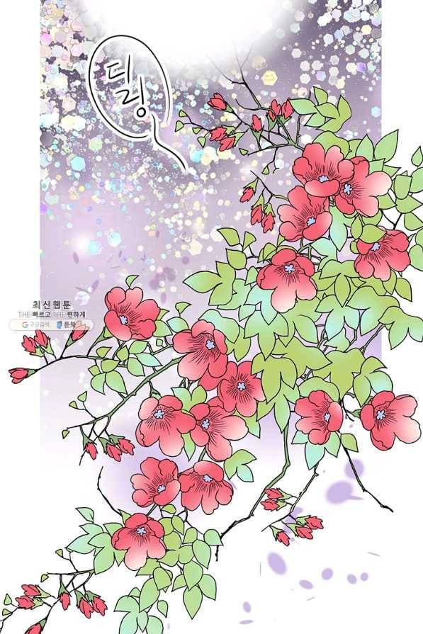 화우요 107화 17