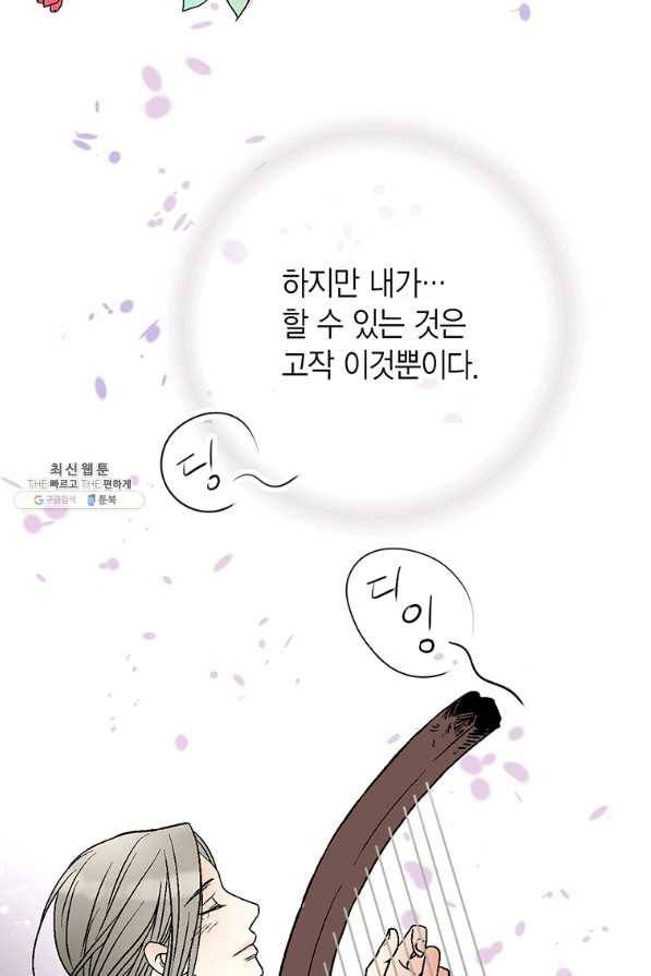 화우요 107화 18